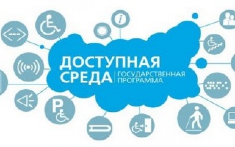 Детям с ограниченными возможностями здоровья.